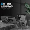 Suitable for Samsung S26 Ultra Car-mounted Magnetic Sliding Window Phone Case A55 Harvester Stand Protective Cover
