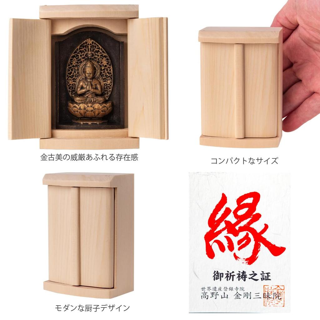 Zeku a Buddhist statue in a shrine an antique gold Prayer at Kongo Mount Koya Amulet and Guardian of the Zodiac for those born in the Year of the