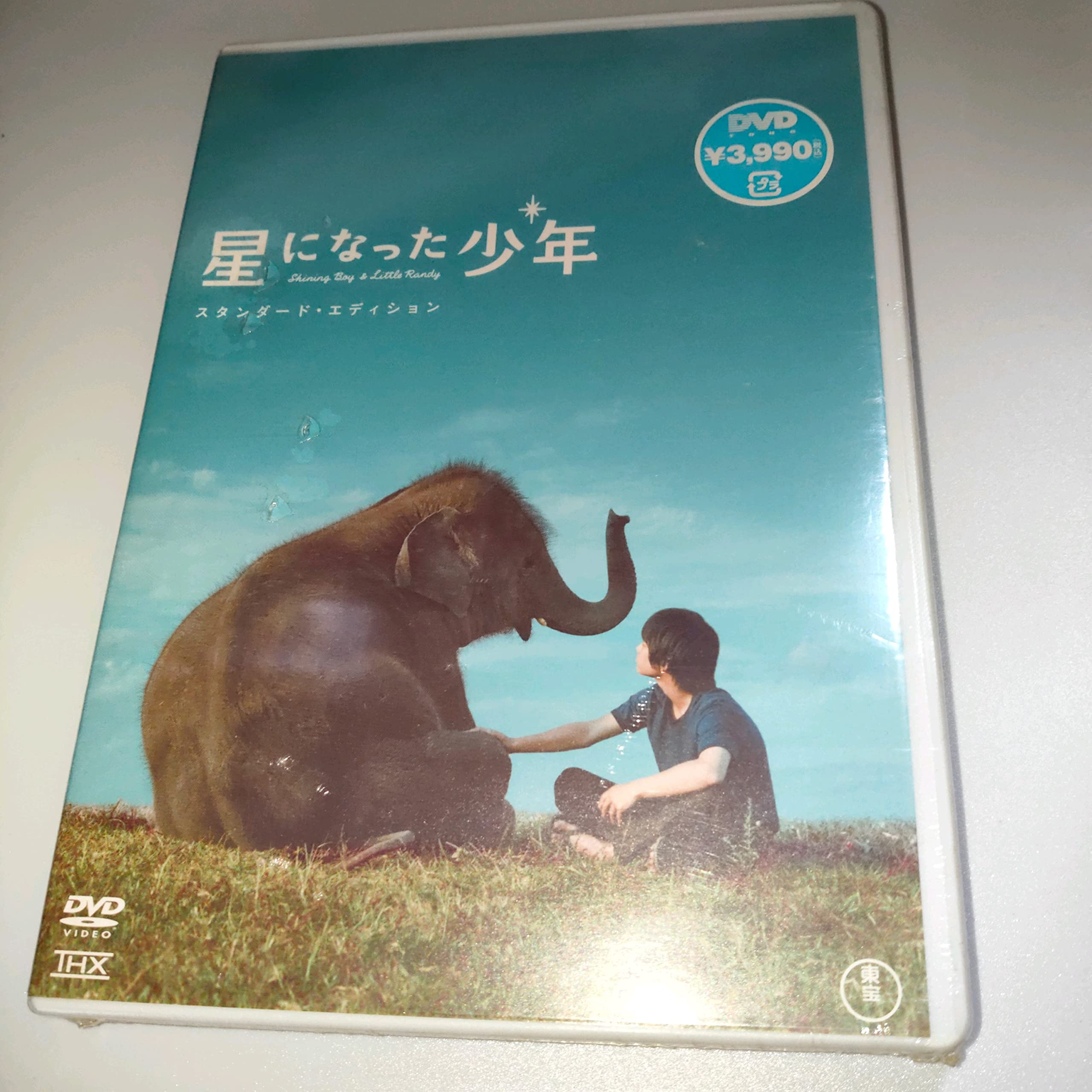 

The Boy Who Became a Star Standard Edition [DVD]