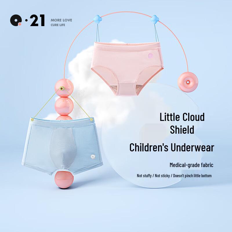 Q21 Kids Breathable Boxer Briefs 110