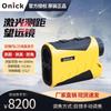 Onick 2000LH Laser Rangefinder Binoculars