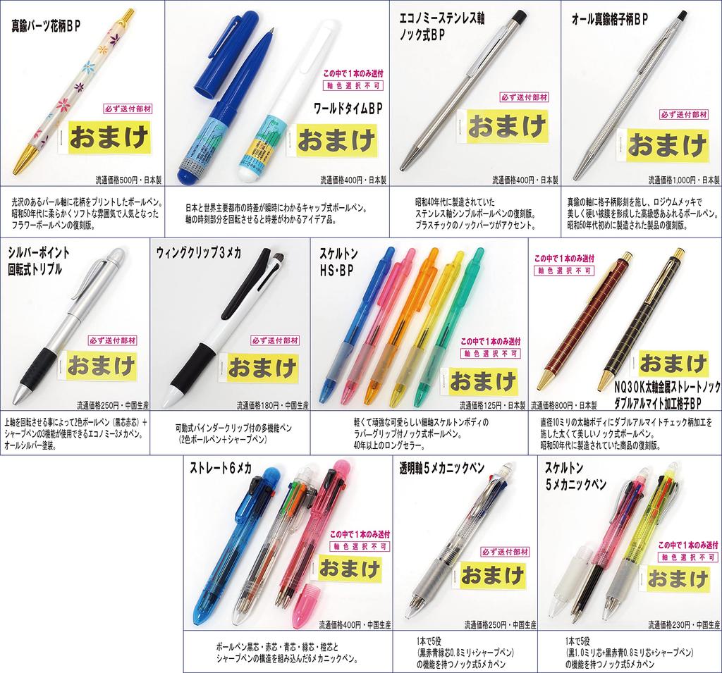 10 Types of Small Luxury Pens All Made In Japan That Are Not Sold In Stores Amazing Bonus 22 Types of Ballpoint Pens Made In Japan and Pens Made In