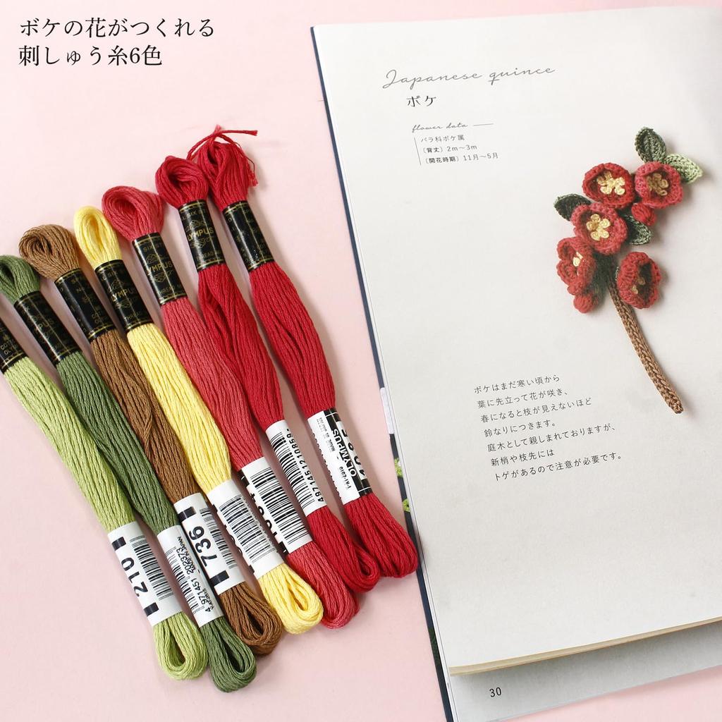 Crochet with embroidery Beautiful flower encyclopedia materials and tools to make your own creations thread &