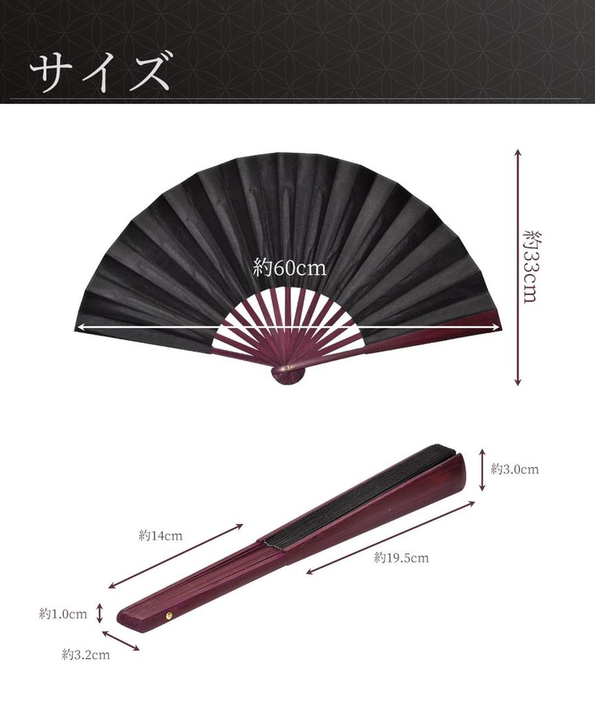 Goods Land Fan Cool and Refreshing Summer Fan Japanese Style [Large Size] 10-inch - - - Men's GD-BIGSENS-BK