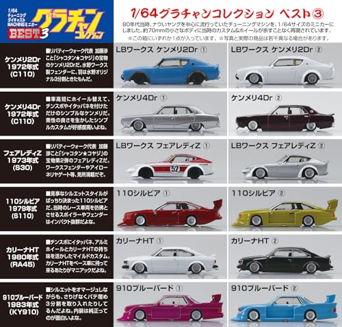 Aoshima Bunka Kyozai (AOSHIMA) Skynet Blind Toy 1/64 Diecast Miniature Car Grand Champion Collection BEST 3 12-Piece Box