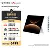 Huawei MatePad Edge 14.2" OLED 2-in-1 Laptop Tablet (CN Version)