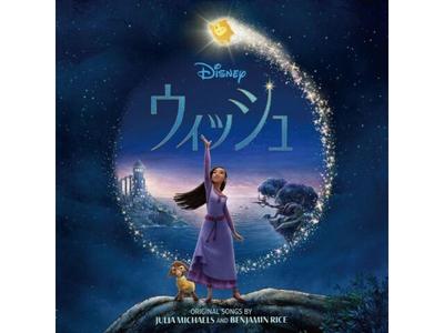 [CD] Wish Original Soundtrack Deluxe Ediiton Japanese/English UWCD-1121 NEW