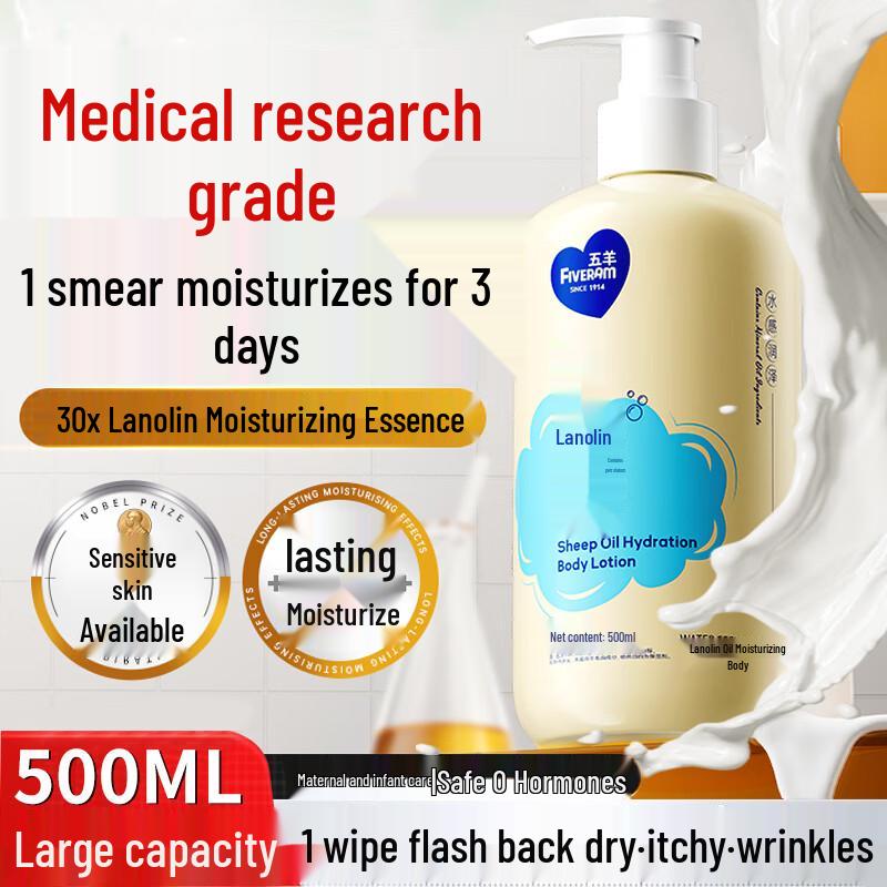 

FIVERAMS Body Lotion