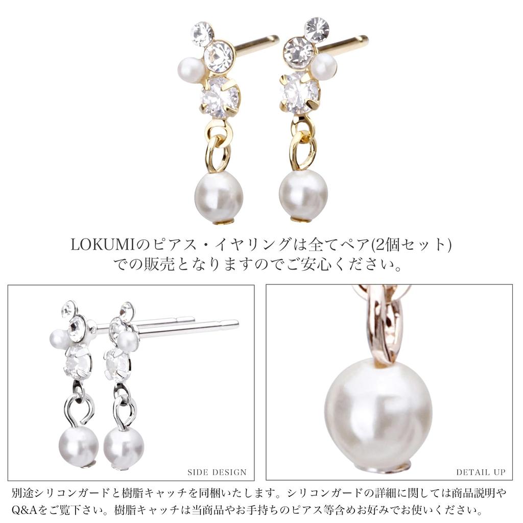 LOKUMI Hergestellt in Stud Nickel Ohrringe, Hypoallergen, Japan, Perle, Bijou, Stecker, Schwingend, Ohrringe, Damen, Schlicht, Kristall, Klein, Beliebt, Büro,