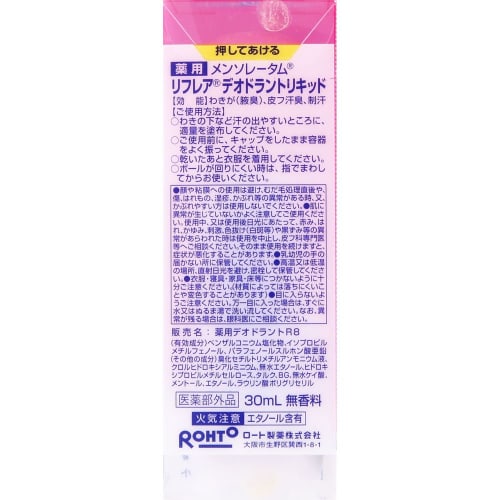 Mentholatum Reflare 24-hour comfort Deodorant liquid (roll-on) 30mL with antibacterial ingredient W