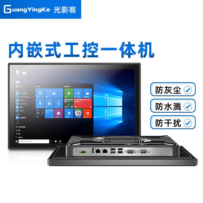 

GuangYingKe 15-inch Capacitive Touch Industrial All-in-One PC (CN version)