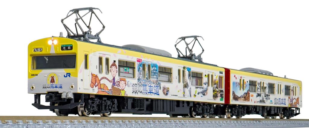 Greenmax N Gauge JR 103 Series Bantan Silver Bashamichi Wrapping 2 Pantograph Basic Formation Motorized 50769 Model Electric Train Line, Train,