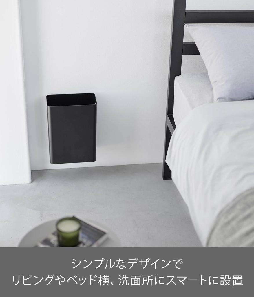 Yamazaki Jitsugyo Board Tweezers and Wood Screws Wall Trash Can 7L Compatible with Gypsum Board Walls Black W22 X X H30cm Tower Floating Trash Can