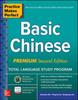 The Practice Makes Perfect: Basic Chinese, Premium Second Edition Book