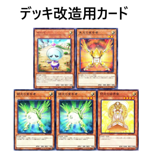 Drytron Deck 55-card set Dragon Brilliance Ban Alpha Herald Priestess Glorious Herald Meteor Brilliance Ritual