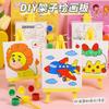 Children's DIY Shelf Drawing Board Creative Cartoon Hand-drawn Graffiti Coloring Kindergarten Art Oil Painting Stand Toys