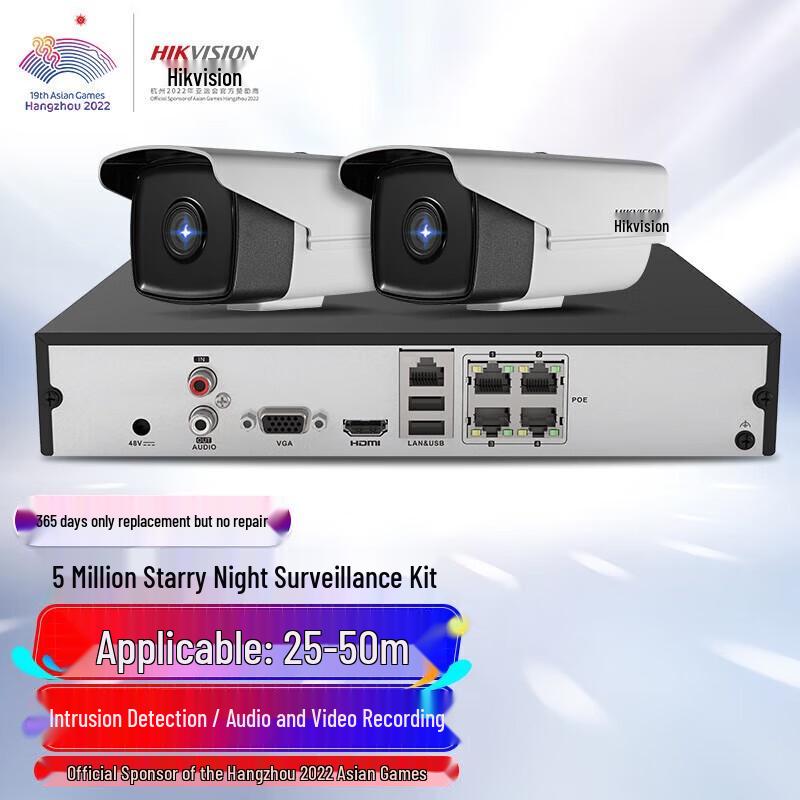 

Hikvision 5MP PoE Outdoor Starlight Security Camera Kit CN plug (adapter included)