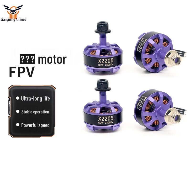 Jiangming Aviation 2207 Brushless Drone Motor
