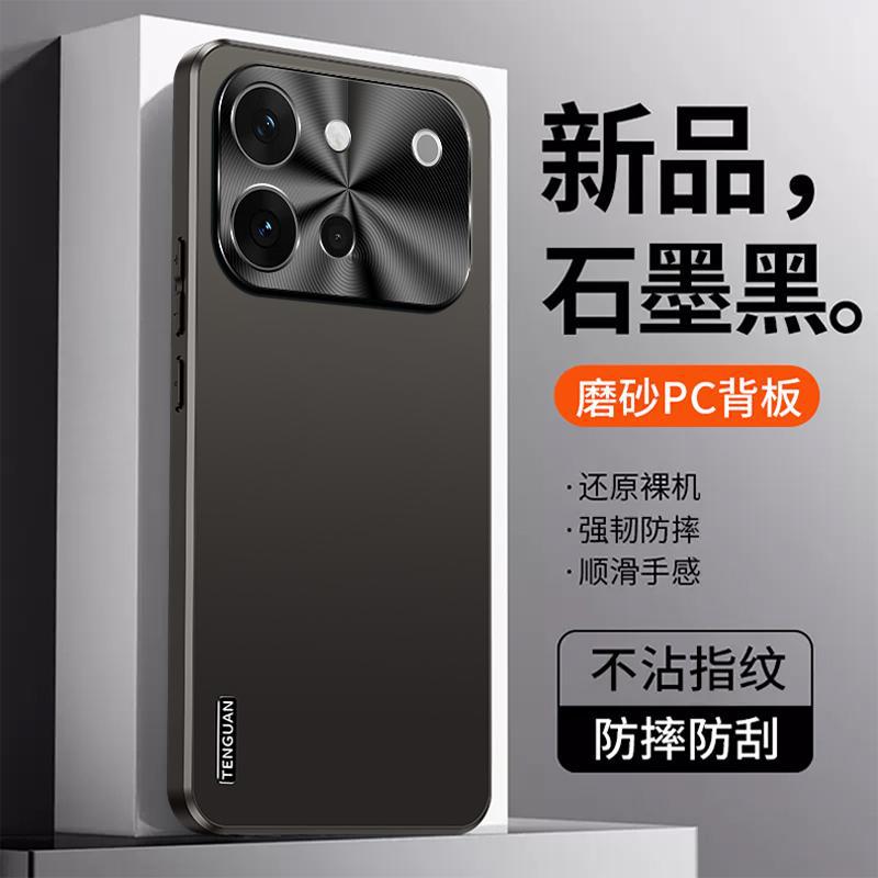 Applicable to vivoS11 mobile phone case vitality version of the new matte metal lens simple anti-drop  cover for men and women