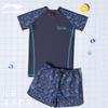 LI-NING Boys' Two-Piece Swimsuit (Model 881)