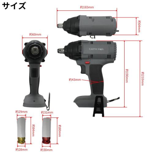 Takagi EARTH MAN SHARE LINK 18V Rechargeable Impact Wrench SL-IW200-AS