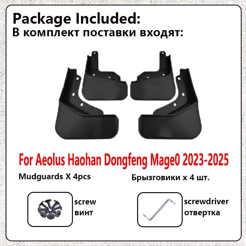4PCS For Aeolus Haohan Dongfeng Mage 2025 2025 2025 Anti-splash Mud Guards Fender Front Rear Wheel Mudguards Splash Guard Tools