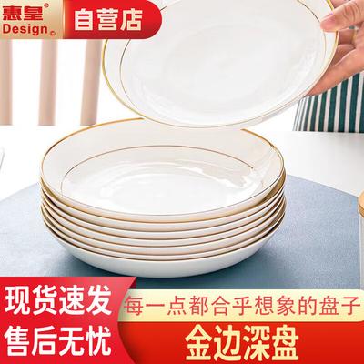 Huihuang 8-inch Ceramic Deep Dinner Plates