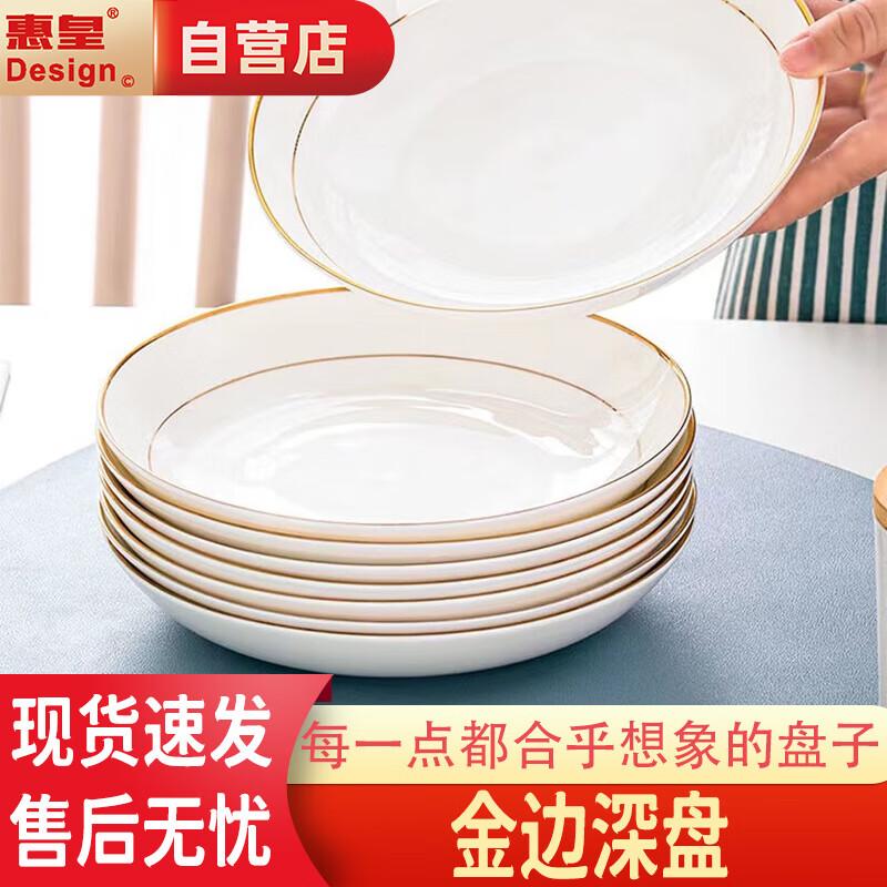 Хуэйхуан 8-дюймовые керамические глубокие обеденные тарелки