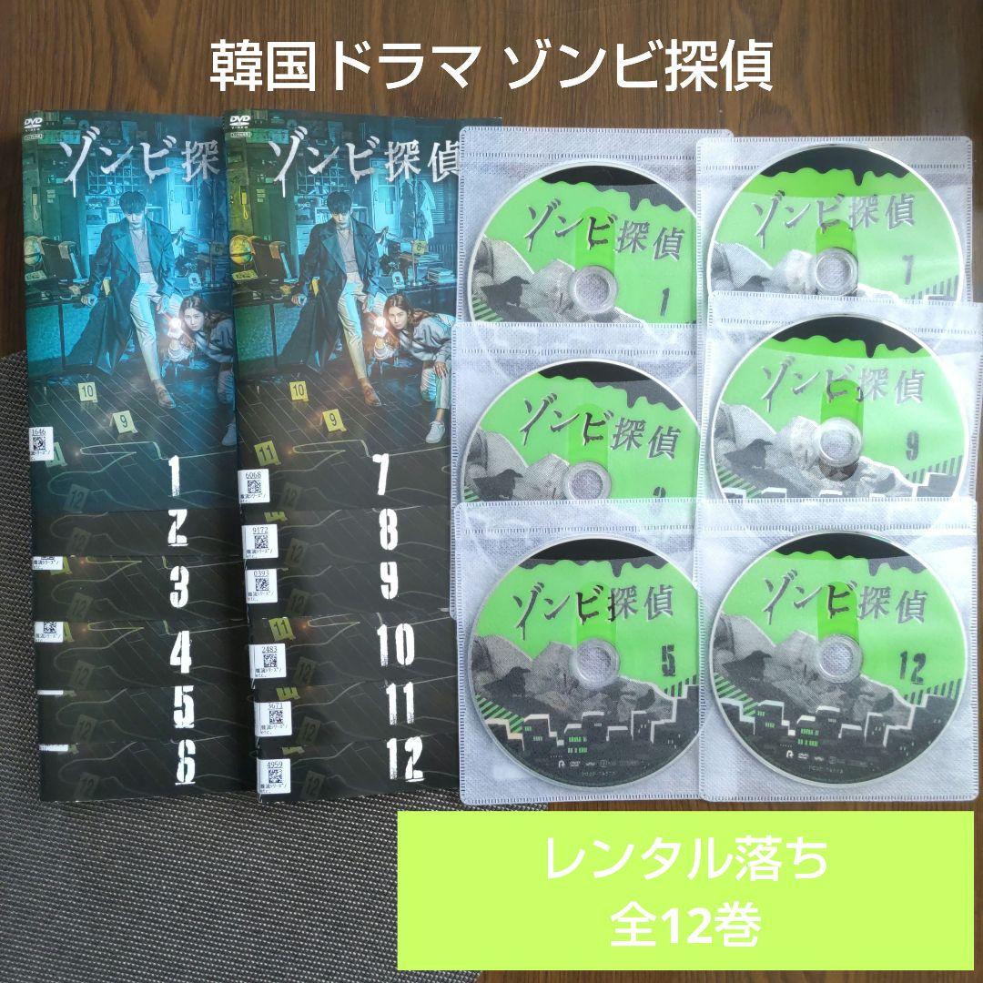 

[USED] Limited-time price reduction! Korean drama DVD Zombie Detective complete set (ex-rental)