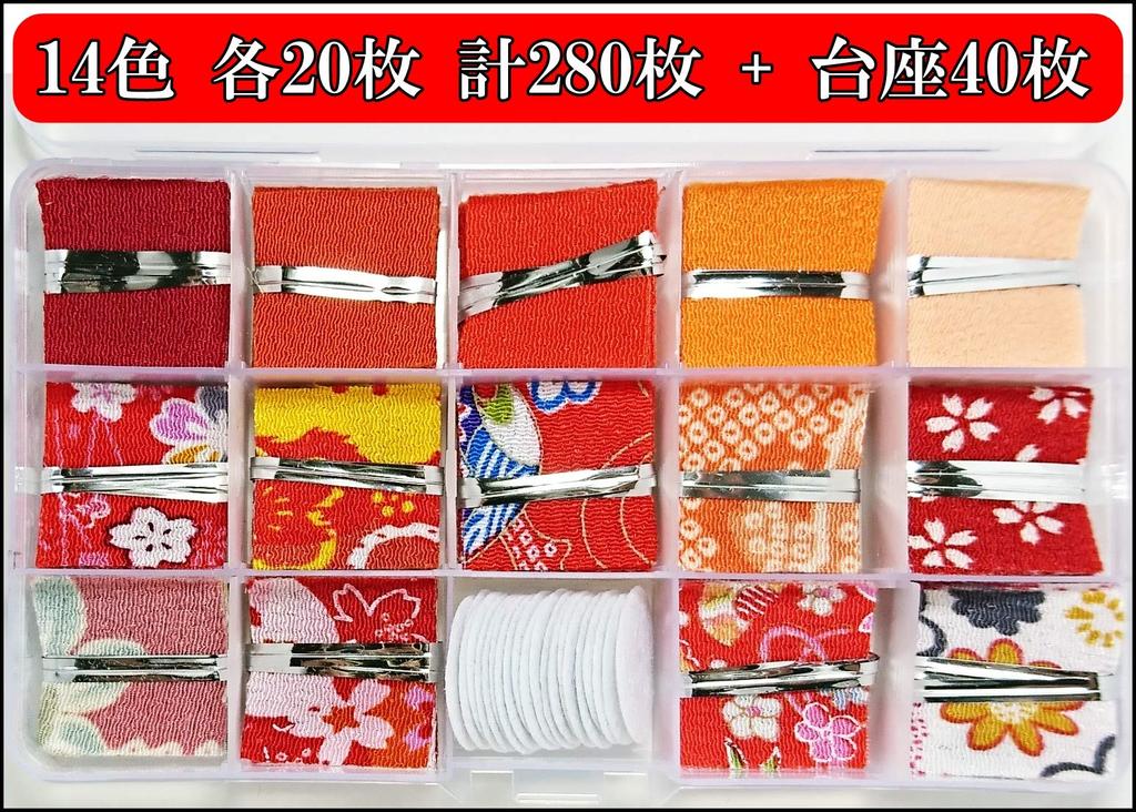 Crepe Tsumami Craft Mini Cloth Fabric Set Torn Cloth Japanese Pattern Handmade Handmade DIY Accessory Hairpin Hair Ornament Brooch Bouquet Accessory