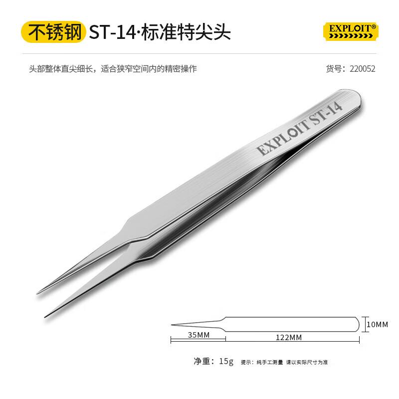 Kaituo Anti-static Precision Tweezers
