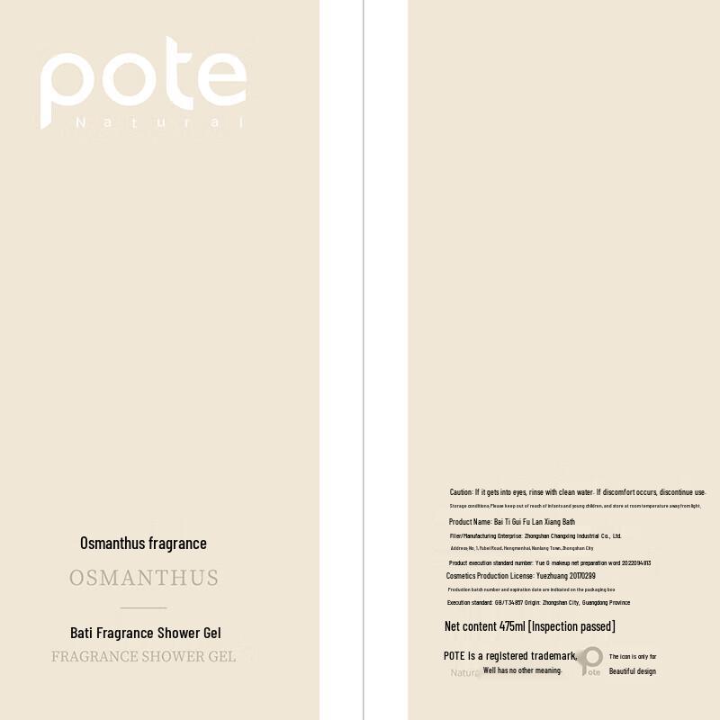 POTE Osmanthus Orchid Fragrance Shower Gel