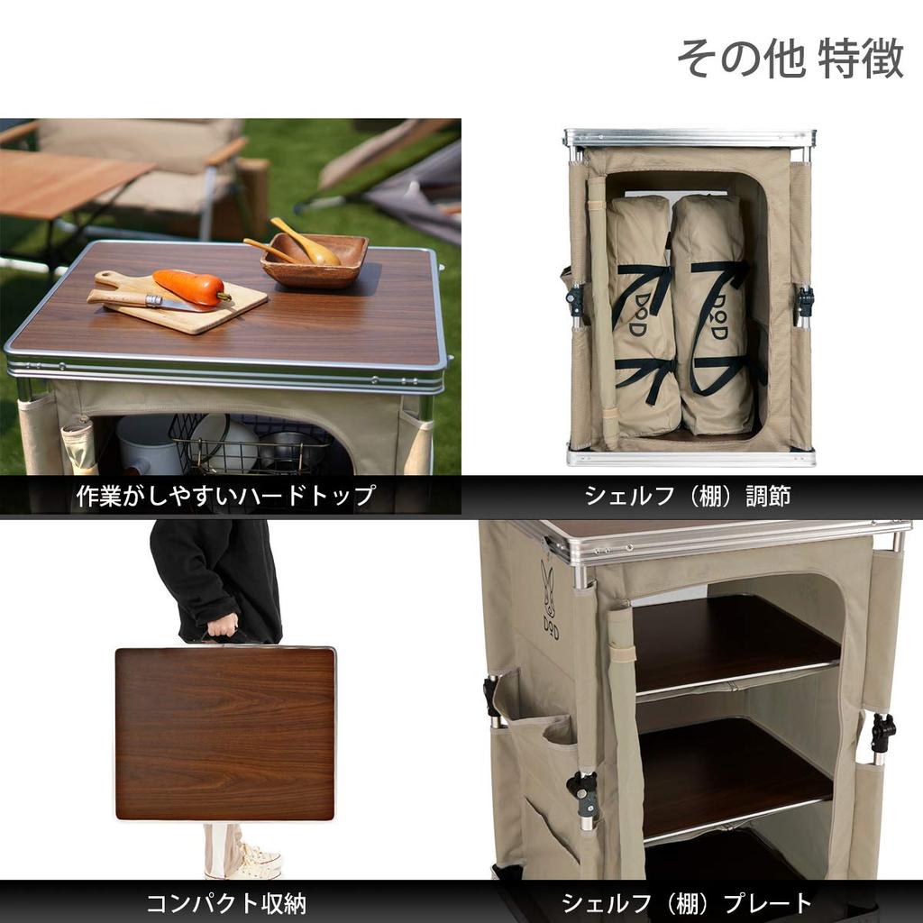 DOD Table Just Pull Up To Complete the Shelf Lock Mechanism That Does Not Wobble Tan Multi-kitchen TB1-38-TN