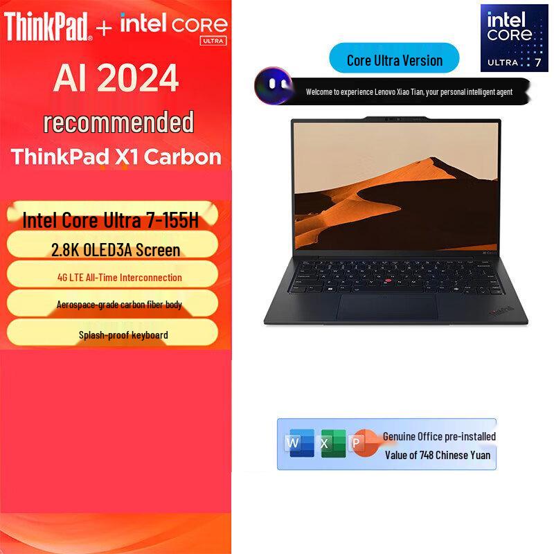 Lenovo ThinkPad X1 Carbon Gen 12 AI Business Laptop (CN version)