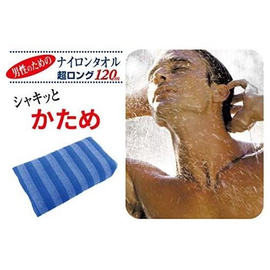 OE Body Towel Hard Super Long Blue Approximately 28 cm wide 120 Nylon Scrubbing Mens Back Made Japan