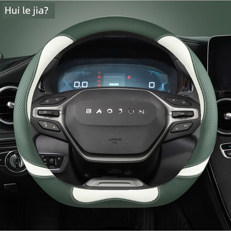 New Baojun Rs3/Rc5/Rm5/Rc6 Modified Rs5 Special Anti-Slip Handlebar Cover, Four-Season Personalized Car Steering Wheel Cover