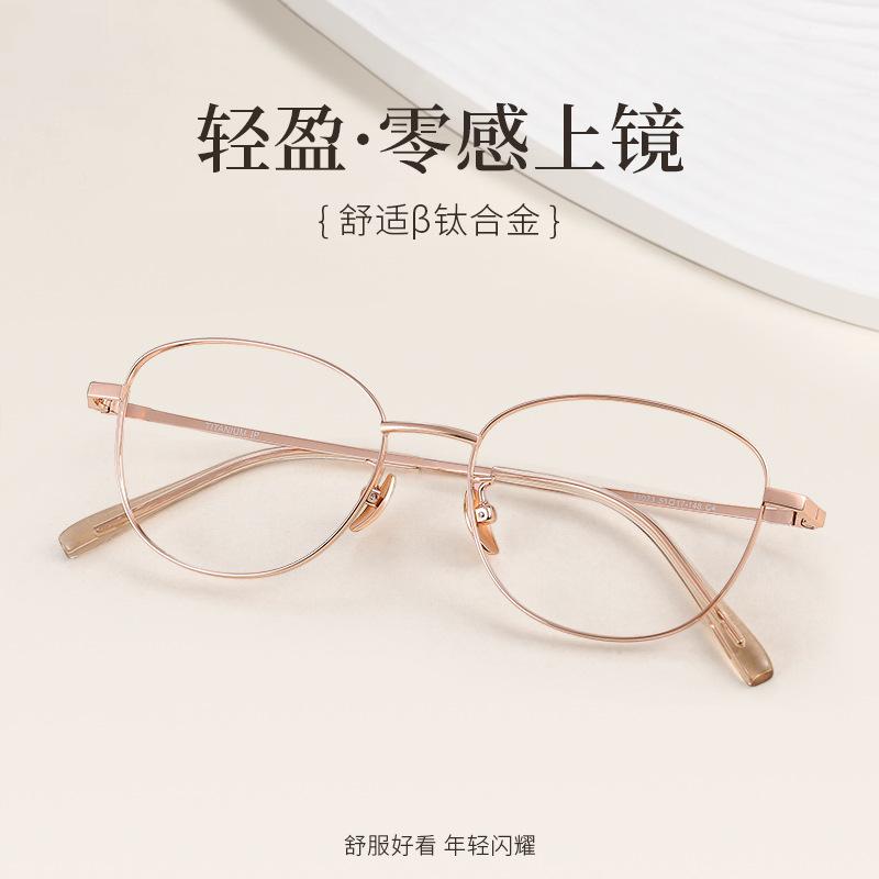 French-style oval frame glasses33023High-end Danyang eyewear frames, ultra-light titanium alloy frames for women with nearsightedness