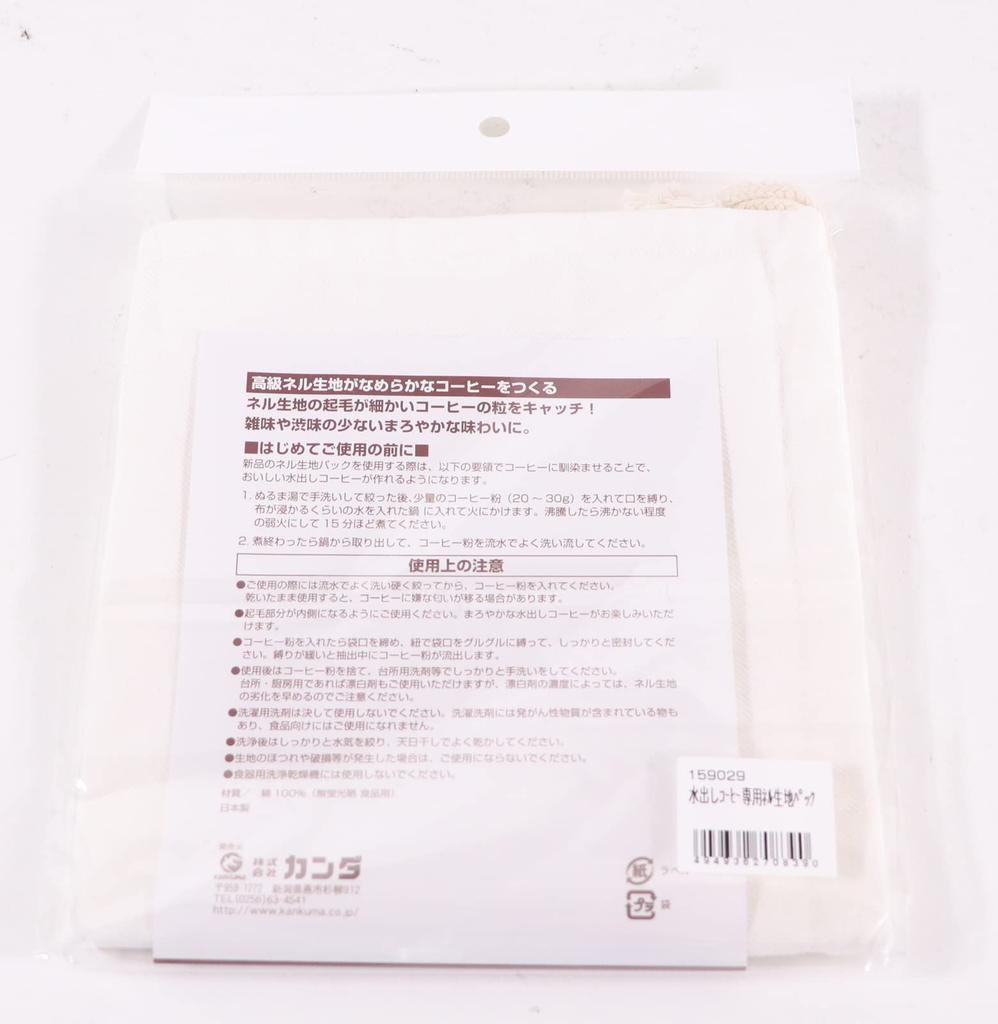 Kanda KD Flannel Fabric Packs, Made In Japan, for Cold Brew Coffee, 159029