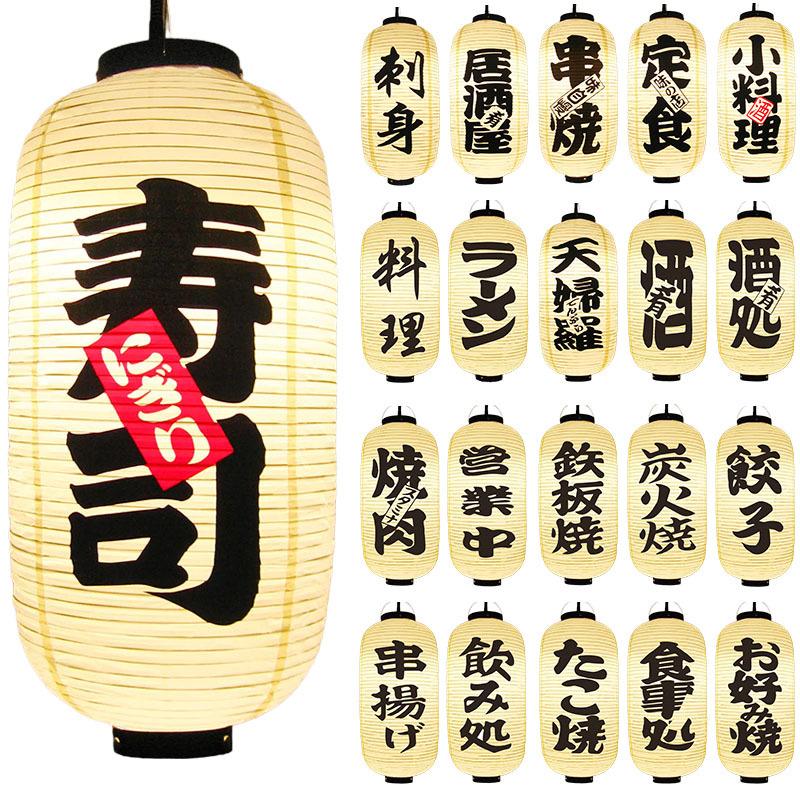 Japanese Style 20x50cm PVC Waterproof Traditional Hanging Lantern Pub Bistro Restaurant Party Decoration Hanging Lantern Outdoor