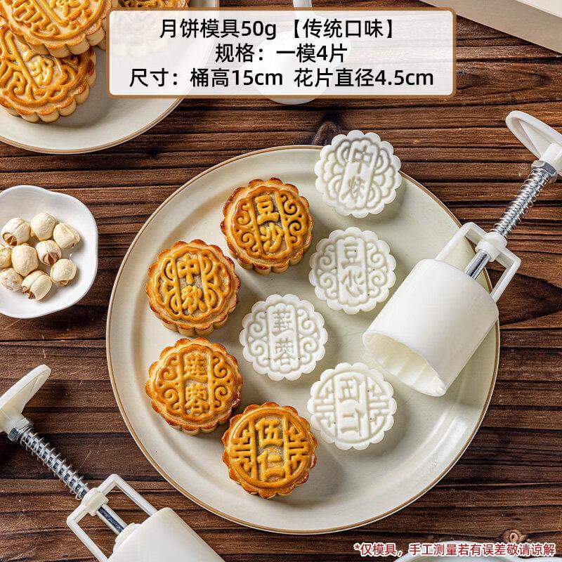 Hand-pressed Mung Bean Cake & Mooncake Mold