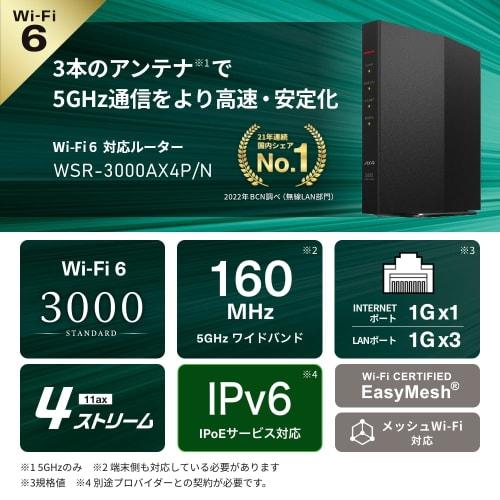 [Exclusive to .co.jp] Buffalo WiFi Router Wireless LAN Wi-Fi 6 11ax AX3000 2,401+573Mbps Japanese Manufacturer [Operation confirmed for iPhone 16 / 15