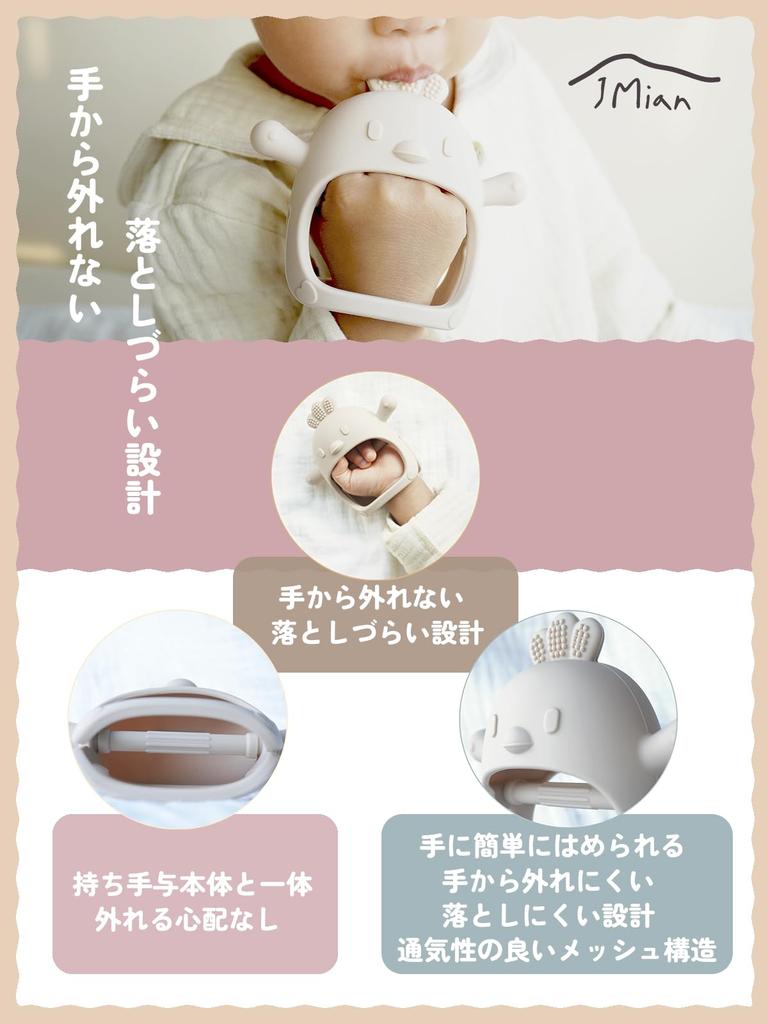 JMian Gryzak dla niemowląt Mały prezent dla i 1 roku Silikonowy paluszek dla niemowląt Bezpieczny mocowany na nadgarstek, aby zapobiec zgubieniu Zabawka do kąpieli Przechowywanie Zawiera japoński