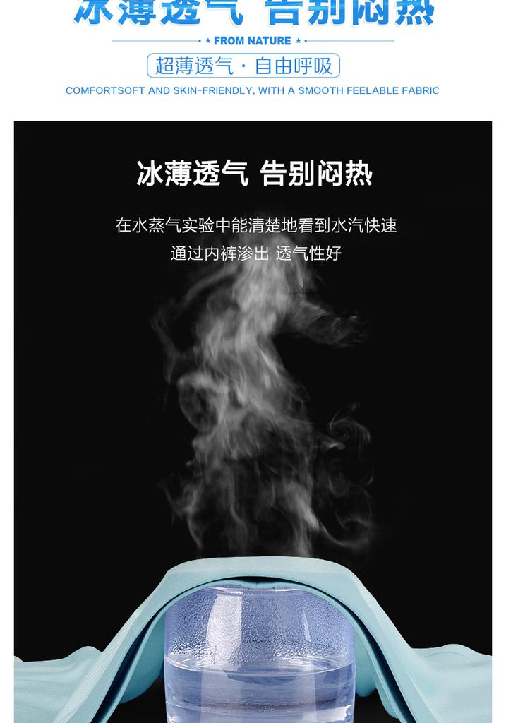 4-Pack Ice Silk Underwear for Teenagers and Men