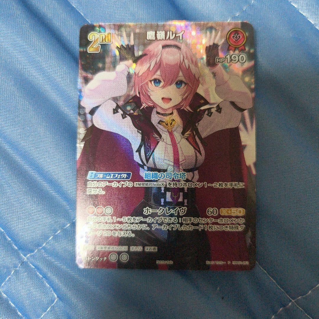 Used Horoka Rui Takamine SR Promo