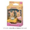 Sylvanian Families Dolls Rabbit ST Mark Ages 3 and Toy Sylvanian Epoch [Milk Twins] U-88 Certified, Up, Dollhouse, Families,