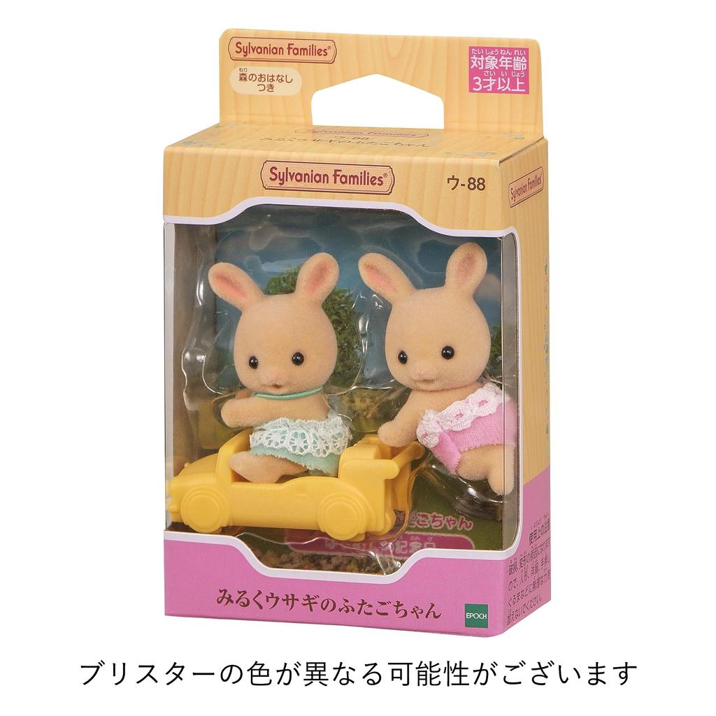Sylvanian Families Dolls Rabbit ST Mark Ages 3 and Toy Sylvanian Epoch [Milk Twins] U-88 Certified, Up, Dollhouse, Families,