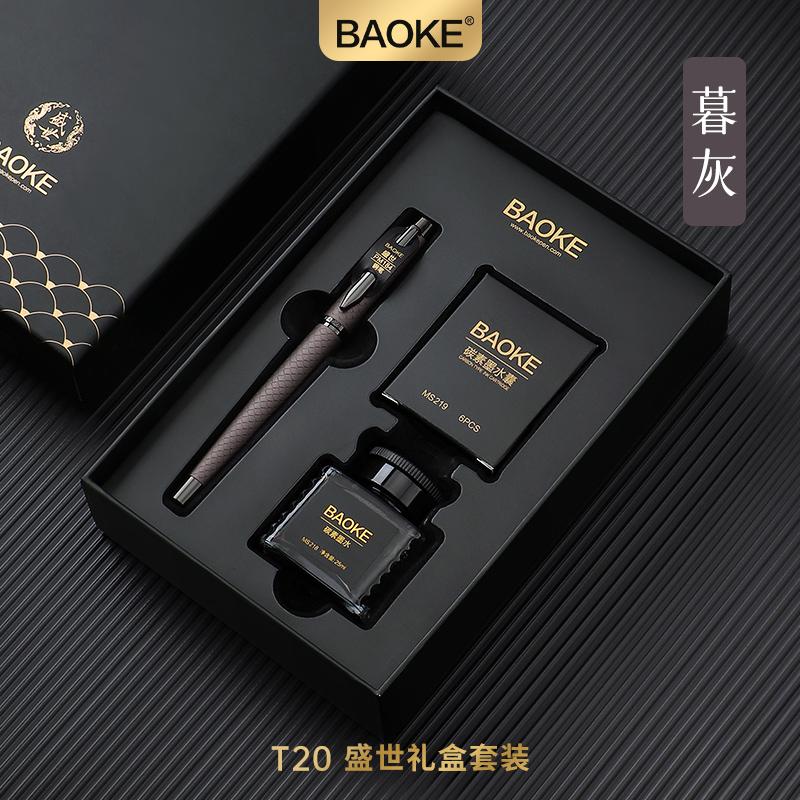 BAOKE T18/T19/T20 Black Grey Fountain Pen Gift Set, Includes Ink Bottle, 6 Cartridges, Exquisite Package, Smooth Writing Pens (as the picture,M)
