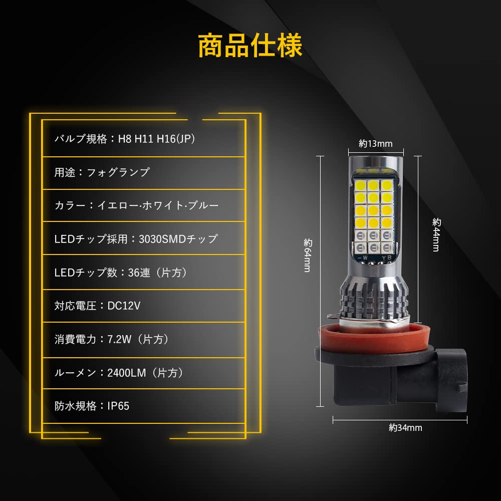 FUTWOD Fog Lamp, LED, H8, H11, H16, Yellow, Blue, White, 3 Color Switching, Yellow,