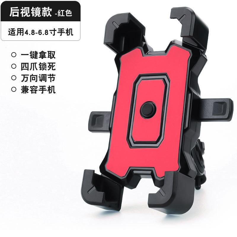 Electric Bike Phone Holder for Delivery Motorcycle Electric Bicycle Rider Anti-Shock Navigation Mount