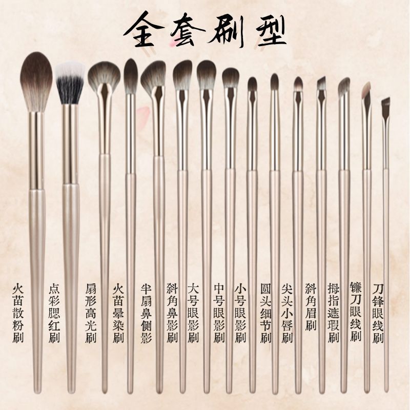 15-Piece Makeup Brush Set Loose Powder Brush Full Set Eyeshadow Brush Blush Beauty Tools Eyebrow Brush Blade Brush